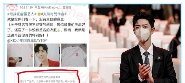 情窦初开的青春|肖战横店终于杀青了！网友爆照肖战“隐婚生子”，官方发文辟谣