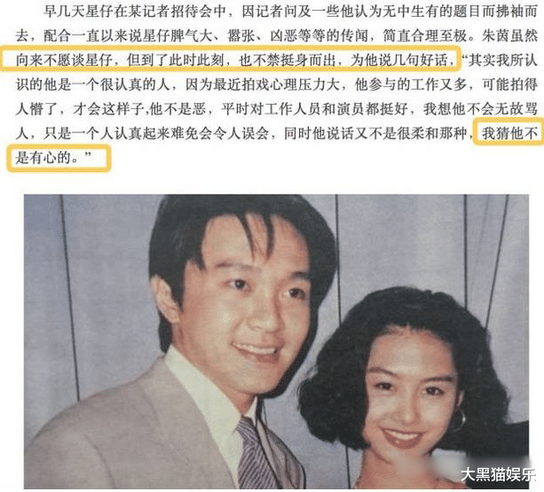 朱茵|朱茵：下嫁黄贯中，坚持5年无性婚姻，她的故事远比你想得更精彩