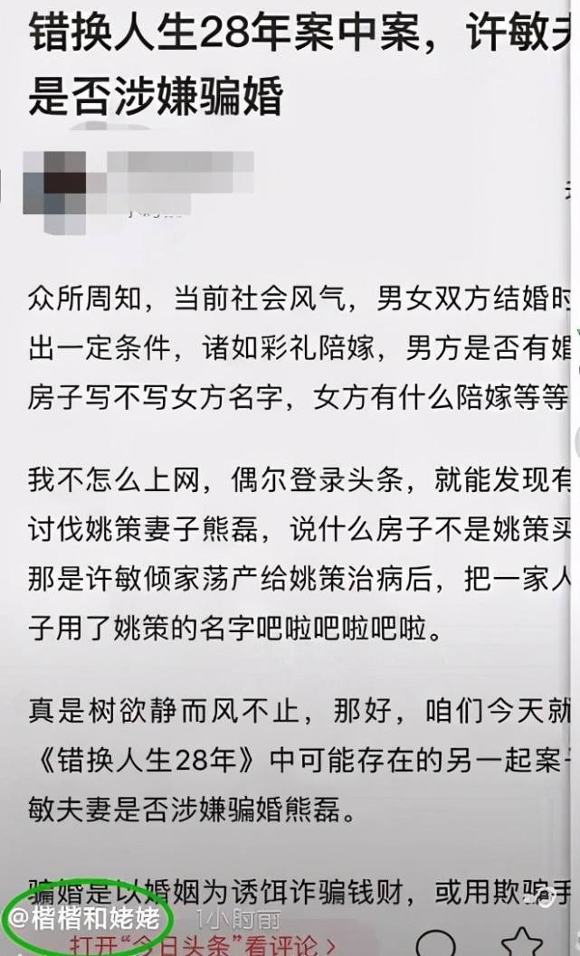 新兴火山 杜新枝发声了，否认搬进许敏买的房子，熊磊是否还房引热议