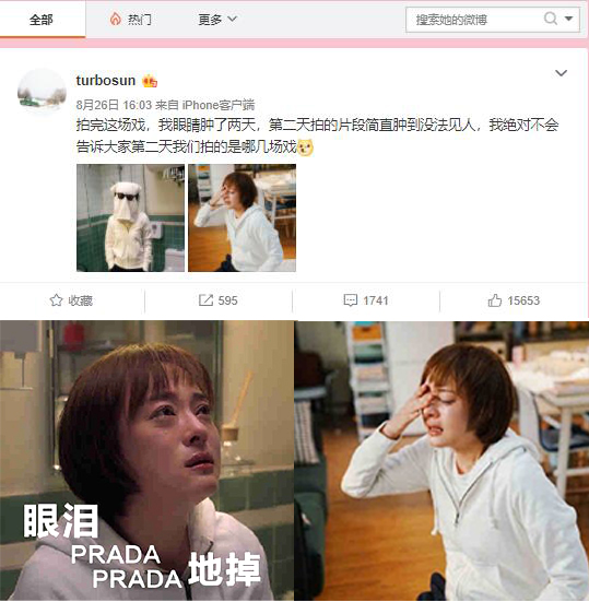 孙俪|近日孙俪拍完哭戏，眼睛肿了两天上了热搜，网友直呼演技太好了！