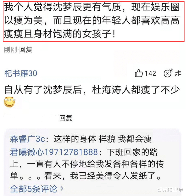 沈梦辰|蒋欣和沈梦辰合影火了，9小时阅读量破400万，气场差距引起热议