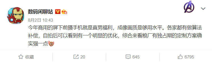 小米科技 小米官宣！MIX 4下周发布，配置丧心病狂