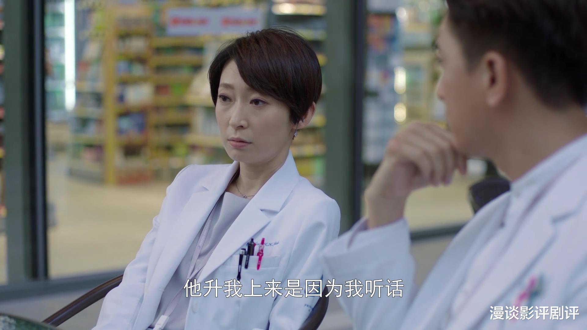 星空下的仁医|《星空下的仁医》虽是医疗剧，但职场戏同样精彩，很有共鸣