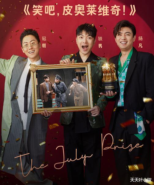 蒋龙|很多人心目中最好的一个喜剧大赛作品，但被人为因素稀释，一个奖也没拿到