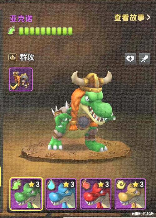 飞行器 《石器时代》手游21区的神秘大恐龙