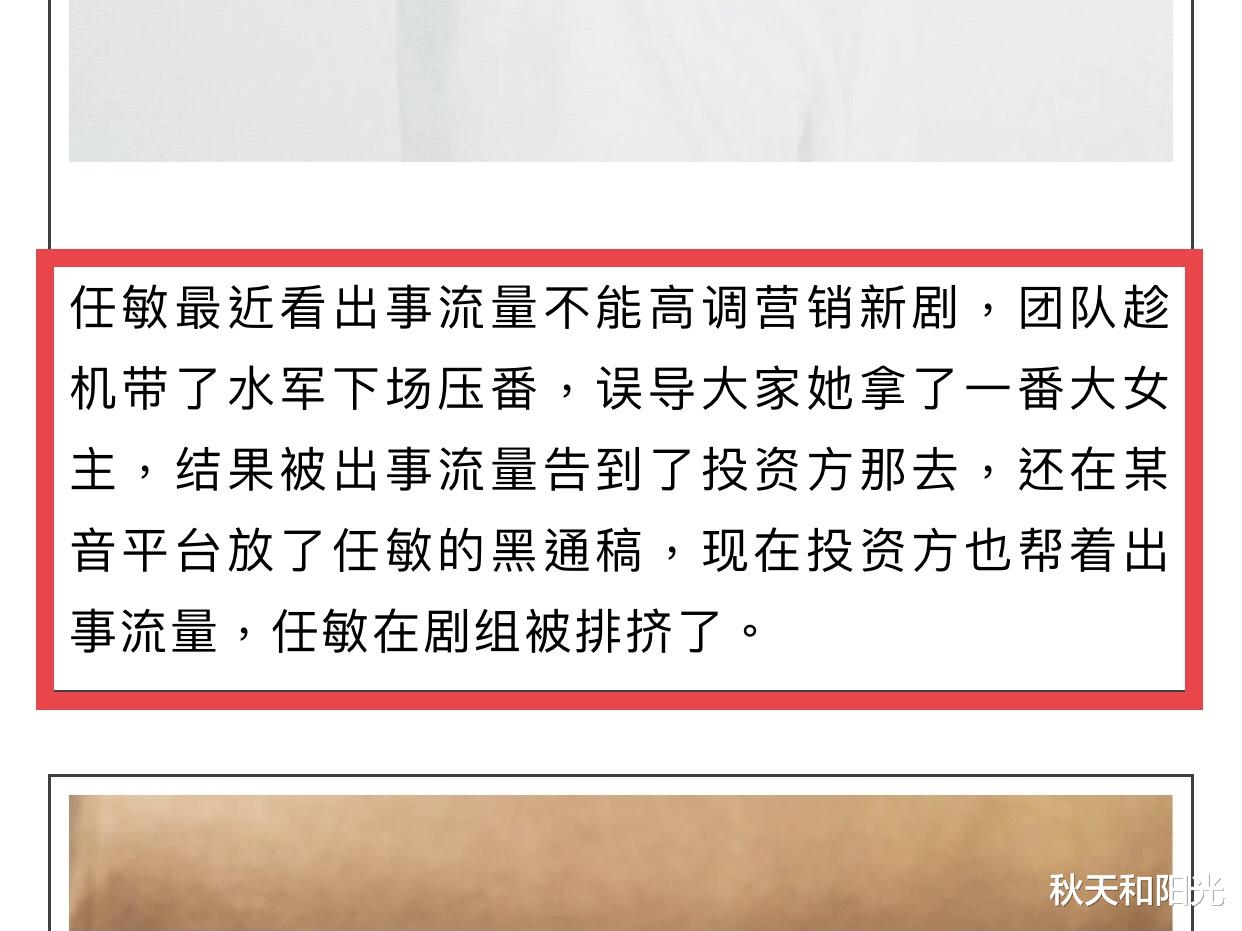 肖战|肖战受投资方独宠？《玉骨遥》女主有意争抢一番，反被全剧组排挤