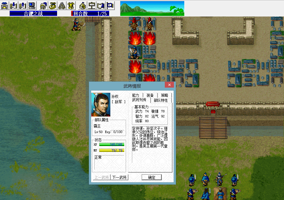 刘备|三国志曹操传，群雄这个职业是强还是弱？来看看游戏有哪些群雄！