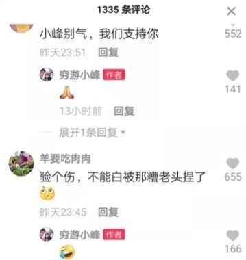 二手房 “穷游小峰”到淮河医院急诊科看病，网友询问：打安定针了吗？