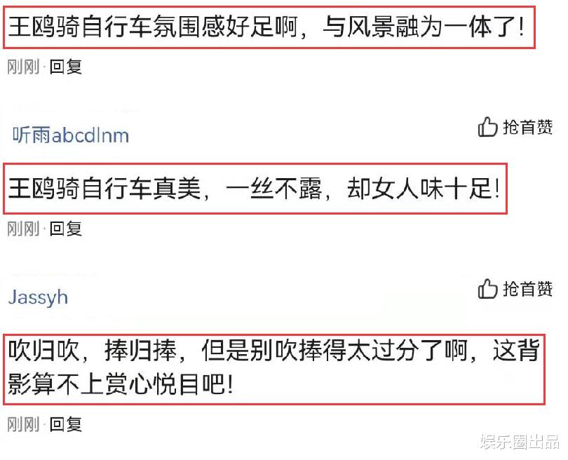 大屠杀|王鸥骑自行车照片火了，穿荷叶裙尽显好身材，连背影都赏心悦目