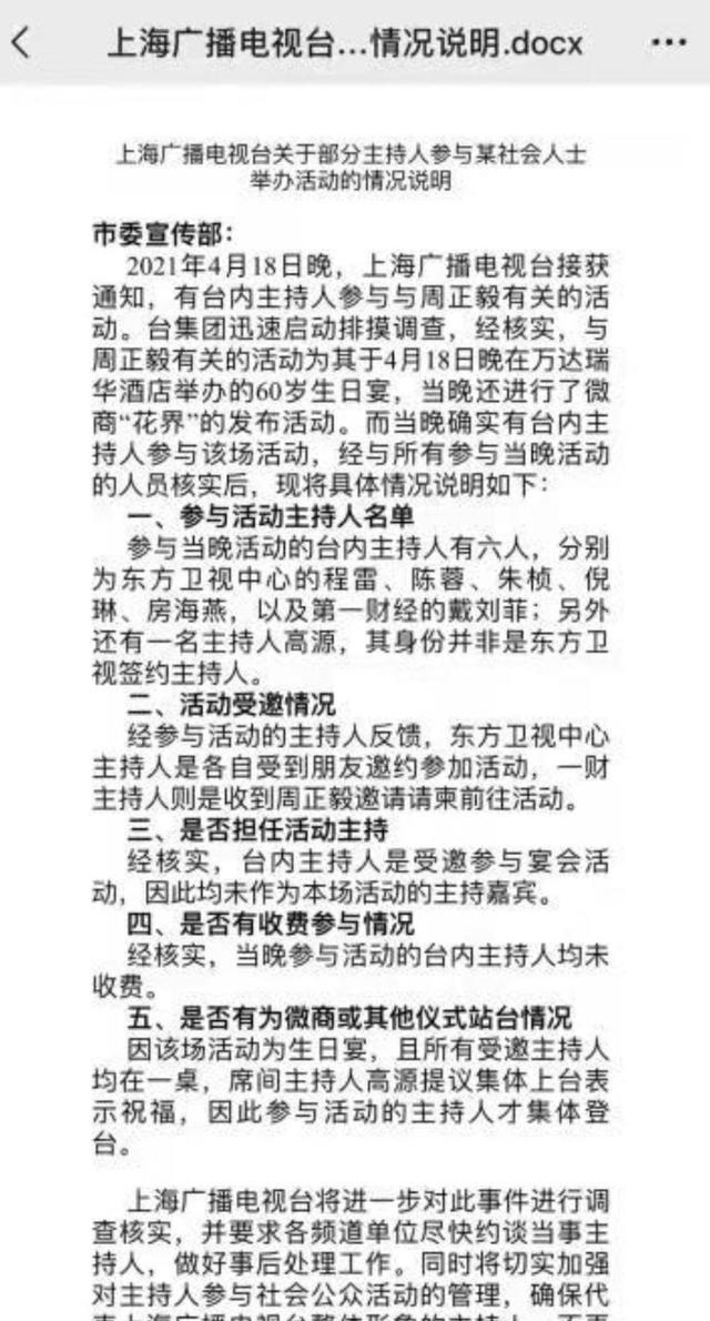 朱桢|番茄台朱桢、程雷、陈蓉五位台柱全翻车：谄媚的样子太掉价！