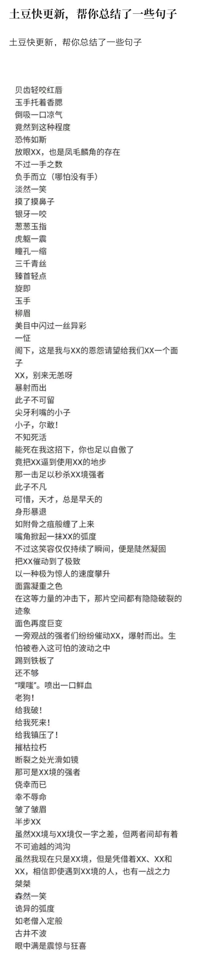 万相之王|天蚕土豆自曝《万相之王》情节“老套”，网友：官方吐槽，最为致命！