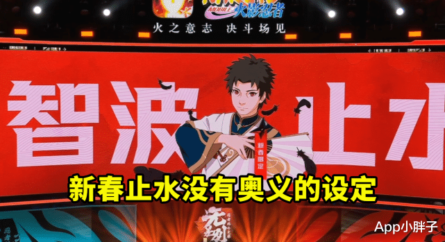 佐井|新春止水也是没有奥义的设定,新春佐井有小老虎,丁次上场做饭?