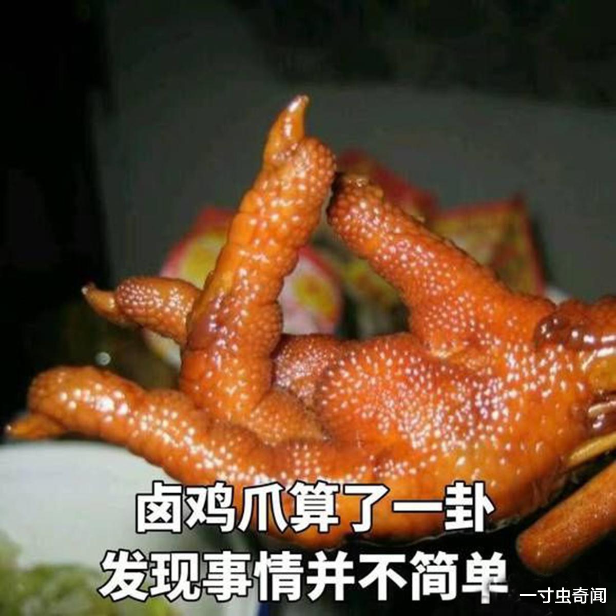 一寸虫奇闻|老饕口中珍馐，为何成老外眼中边角料？大量鸡爪从何而来？安全吗