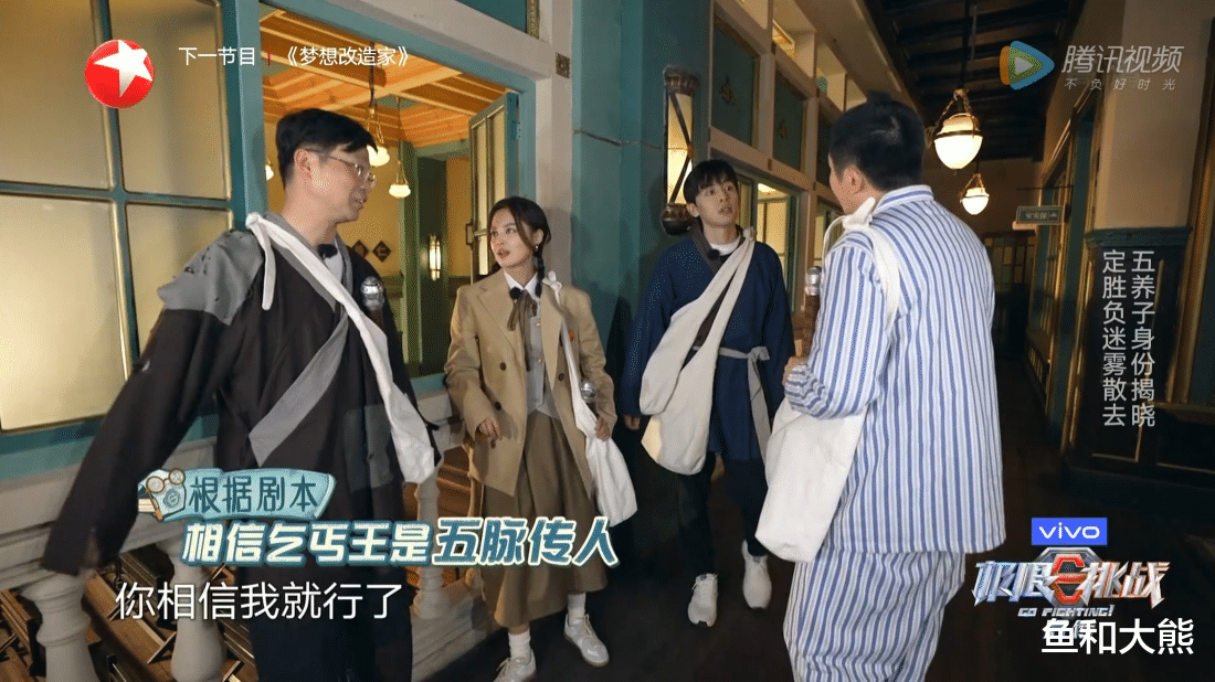 辛芷蕾|《极挑》学跑男玩剧本杀，李现打酱油，辛芷蕾智商比邓紫棋差太多