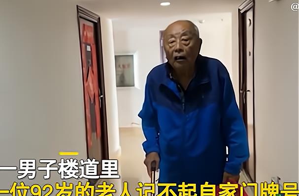 云南92岁老人楼道徘徊记不起门牌号,急哭掉眼泪,网友:结局暖心