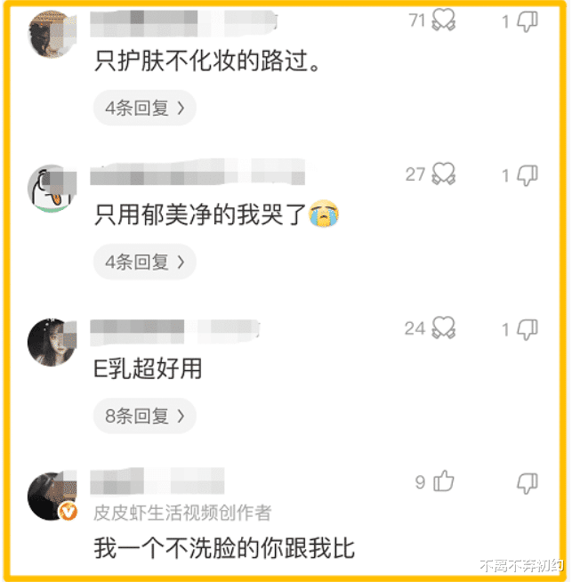 黎耀祥 “这些化妆品是不是女生中最低配？”