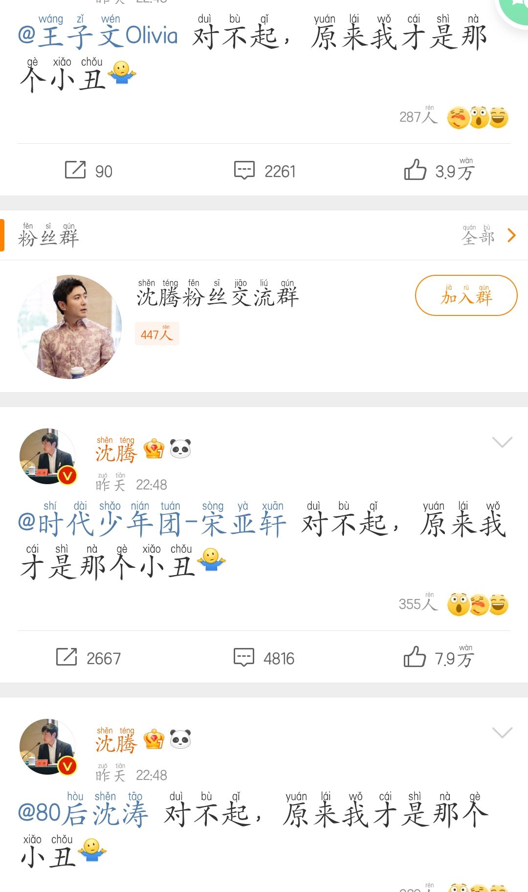 杨坤|《王牌对王牌》还能消耗沈腾多久，最新一期两处引人心疼