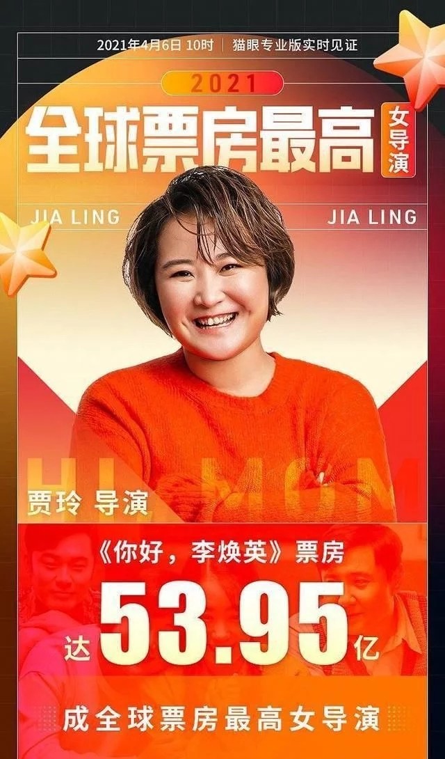 贾玲|全球第一女导演贾玲已经结婚多年？老公身份被曝光，到底是真是假？