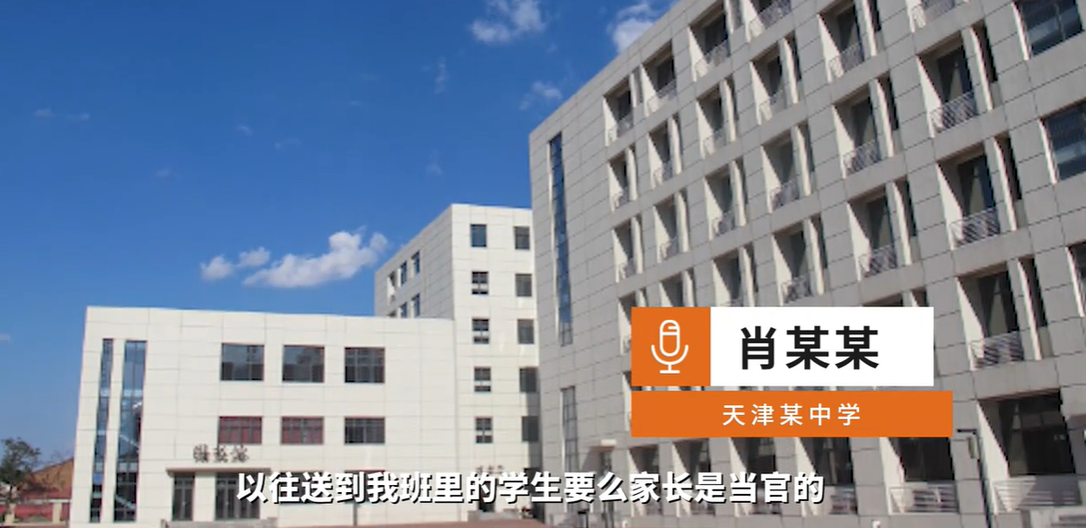 城市谈 致歧视学生的天津前女教师，看文中图片，这些高素质人有钱吗？