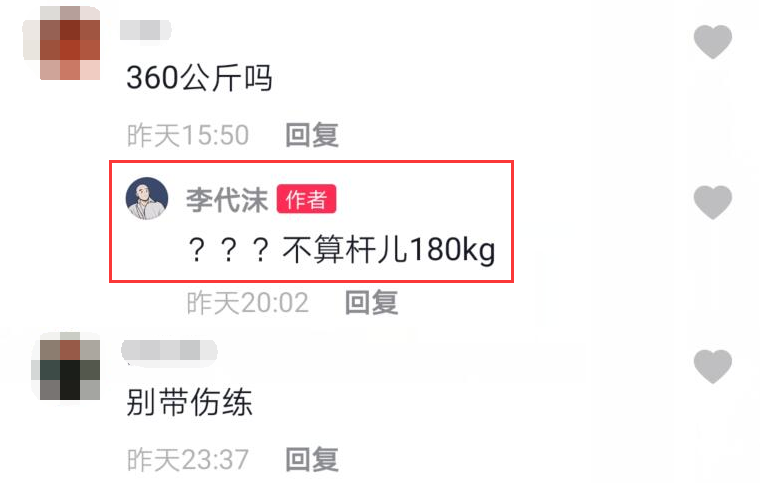 李代沫|33岁李代沫举3百斤杠铃，穿短裤露粗壮大腿，坐姿却内八显娇羞