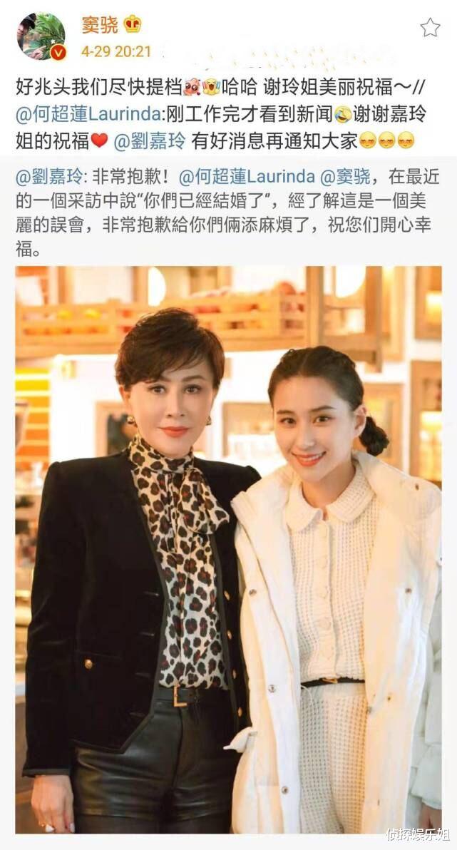 何超莲|何超莲带男友与友人聚餐，不施粉黛超接地气，窦骁近照幸福肥明显