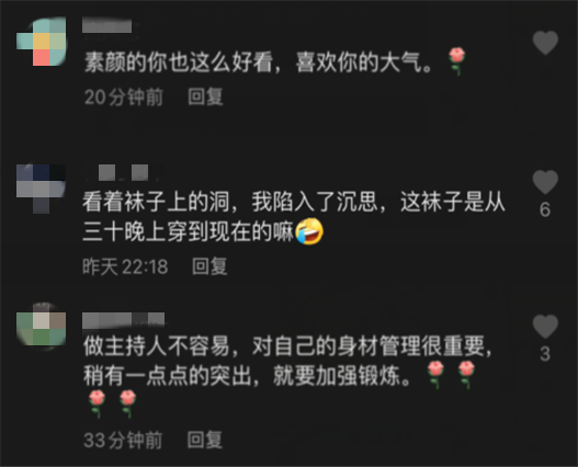 李思思|央视主持李思思素颜出镜,脚上袜子破一大洞,一双筷子腿又细又长