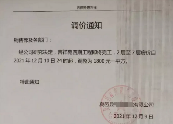 房价|低至1800元/平米，开发商成本价卖房，刚需该出手吗？