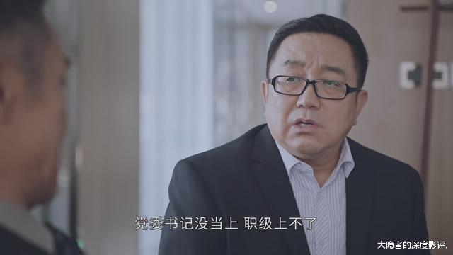 林满江|《突围》：林满江与陆建设的职场“黑话”，你看懂了吗？