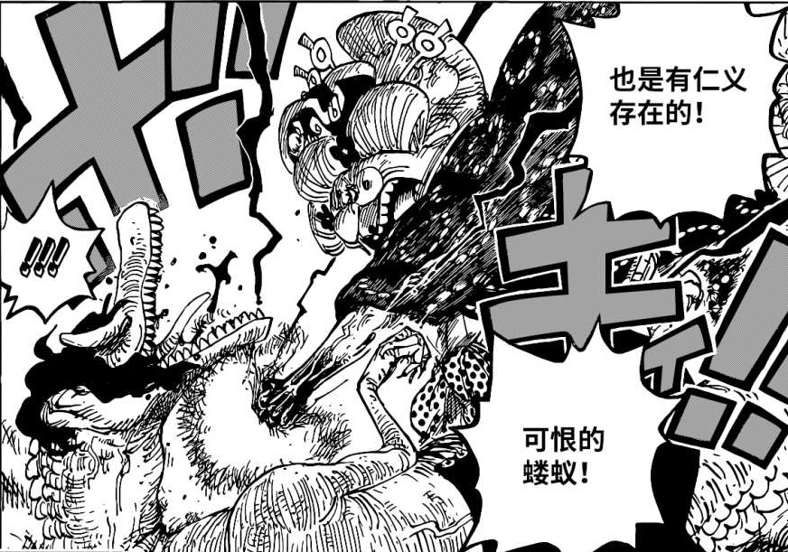 黑胡子|果实的另类继承方式！靠吃人获得，黑胡子见了也只能甘拜下风