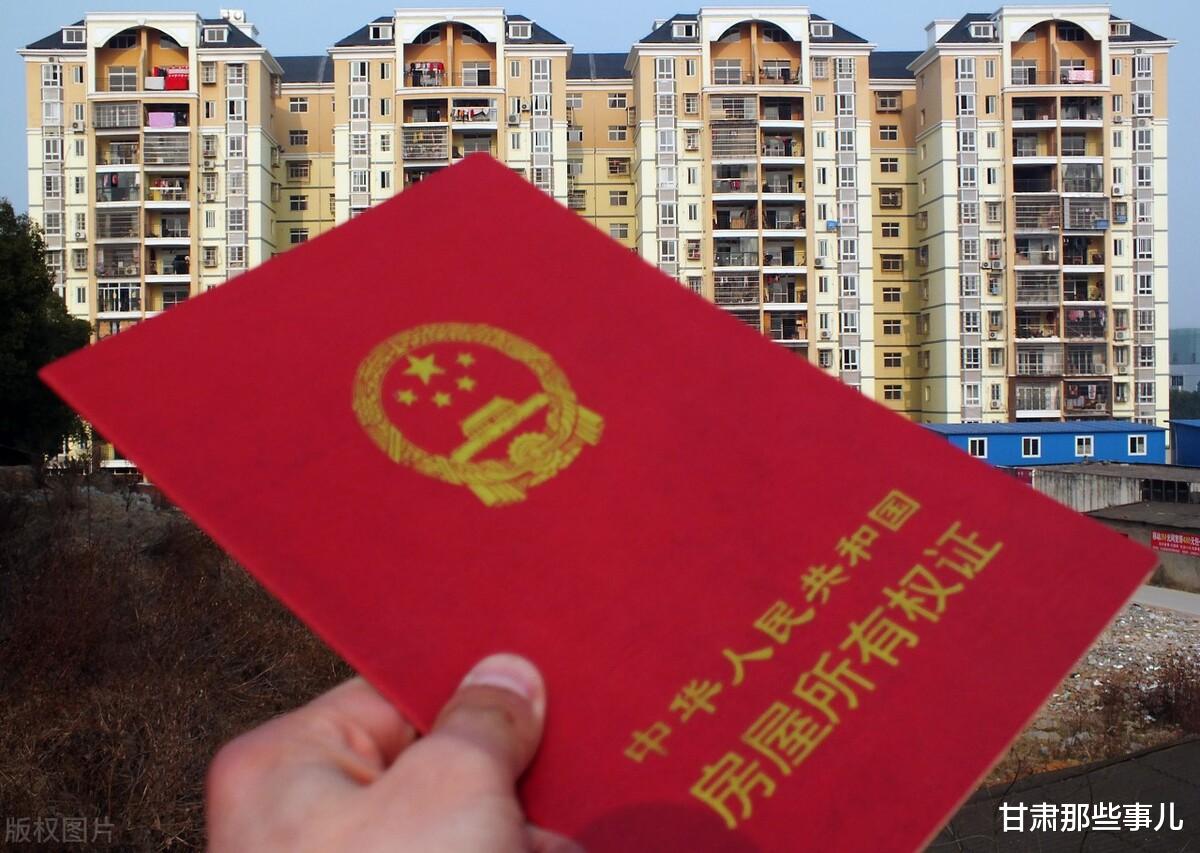 房地产市场|兰州房产证登记难反映渠道及相关政策