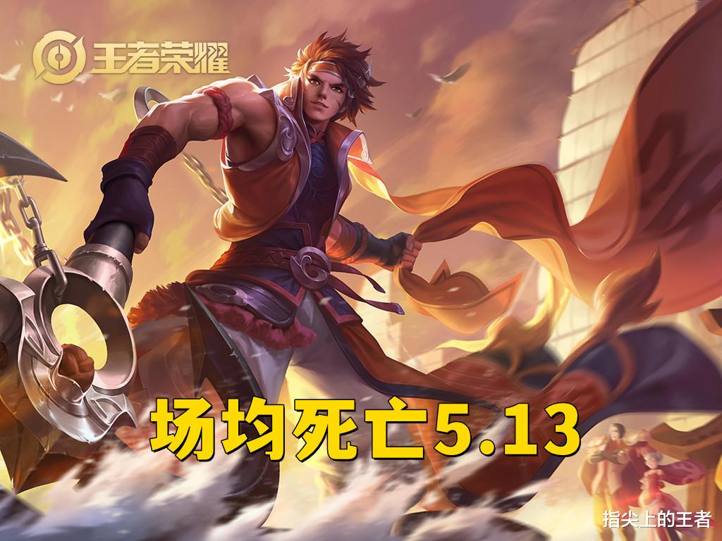 鲁班|误会鲁班了，真正的“死神”另有其人，盘点五个位置死亡最高英雄
