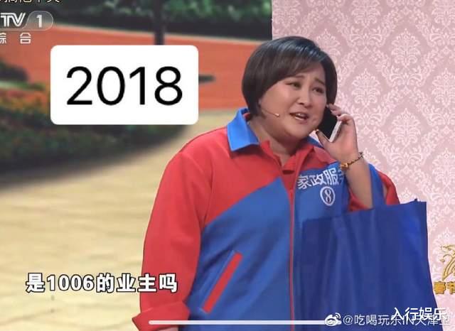 春晚|春晚最全段子大集锦：最难忘的是倪妮的腿，贾玲贡献超多表情包
