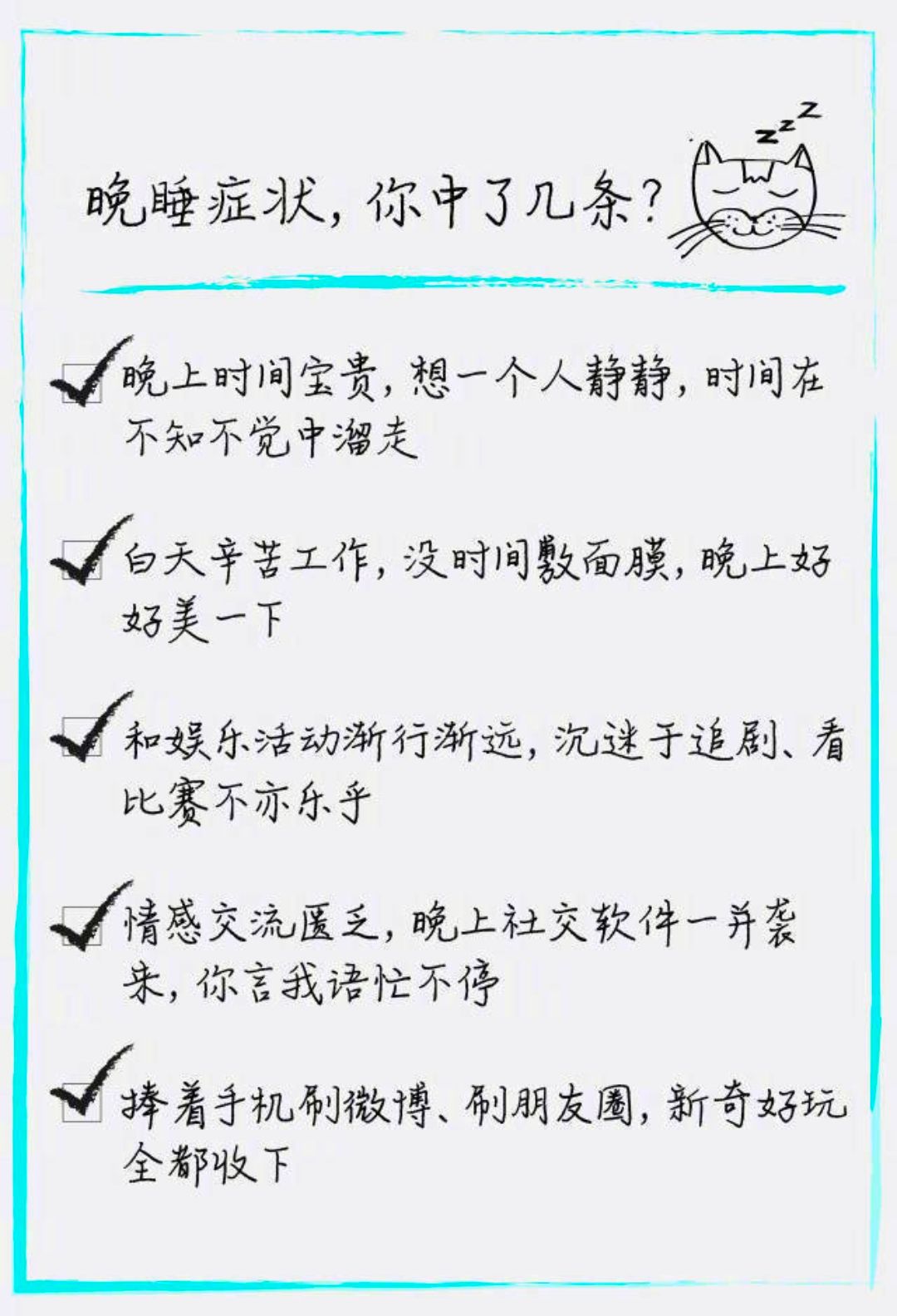 |坚持早睡给你的生活带来了什么样的改变？