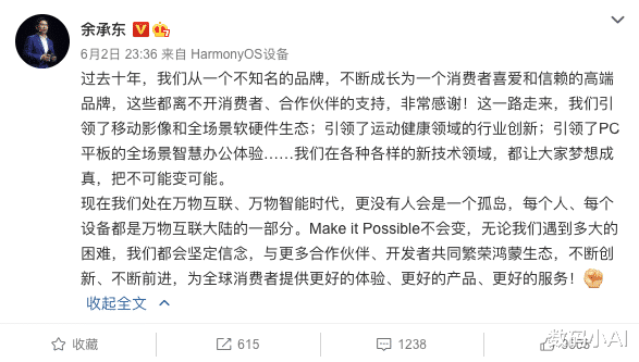 华为p50|华为P50官宣后，Mate50却要再见？余承东表态了