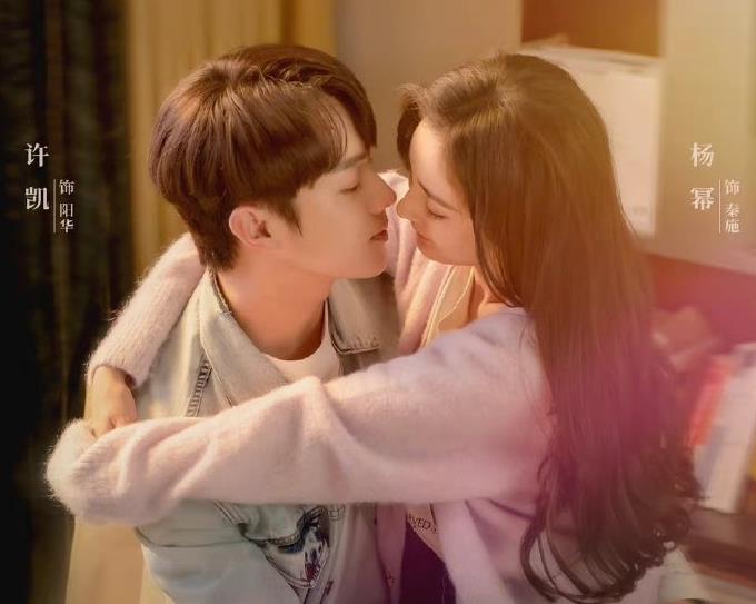 职业教育|杨幂搭档高颜值男神，带来一部高甜职场剧，看到CP照：心动了