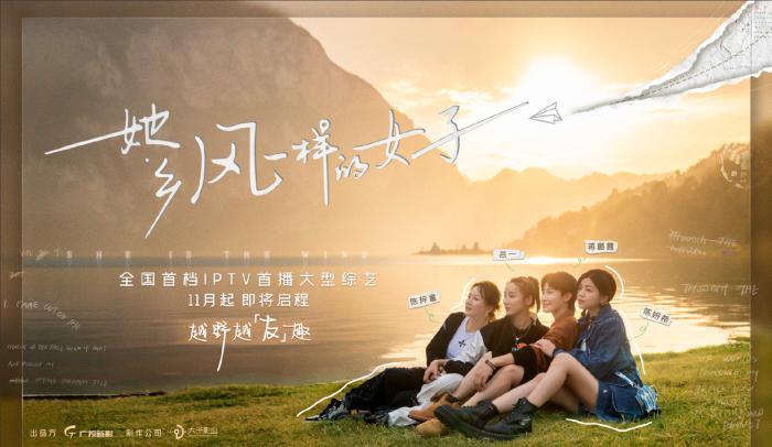 徐凤年|杨丞琳看《披哥》团综迷上了艾站长,网友质疑《浪姐2》没有团综