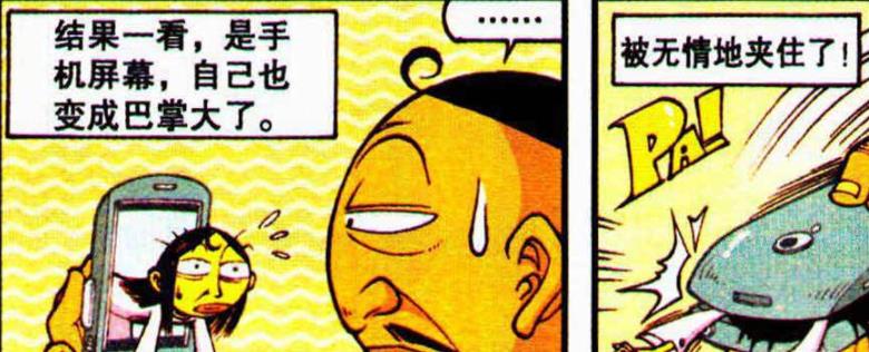 漫画|奋豆“披头散发”变“贞子姑娘”，却被奋爹“玩弄于股掌之间”