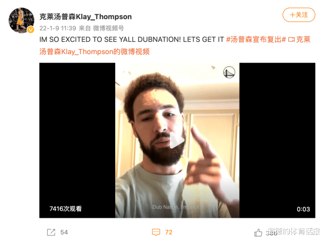 斯蒂芬·库里|克莱发博宣布复出！941天等待，库里太兴奋，追梦格林：克莱日