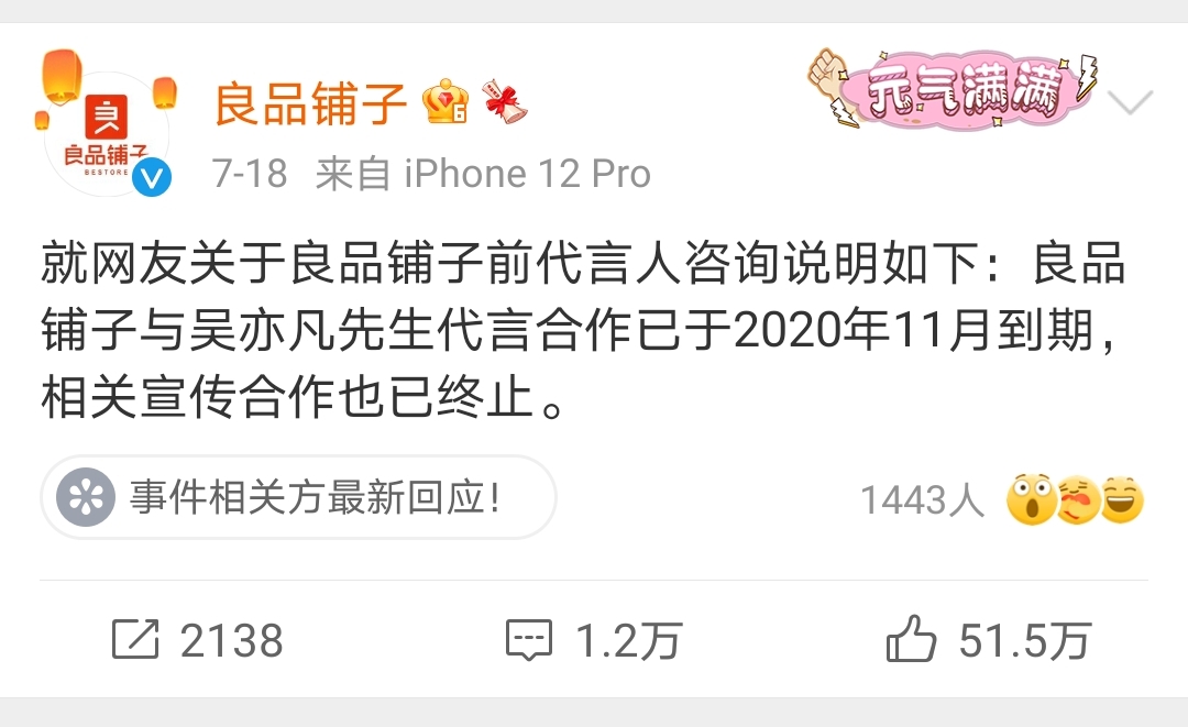 佟丽娅|【最强盘点】亦凡先生终止合作关系大全