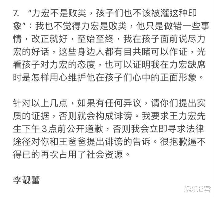 王力宏|王力宏离婚持续发酵，七旬老父写信护子，李靓蕾下达最后“通牒”