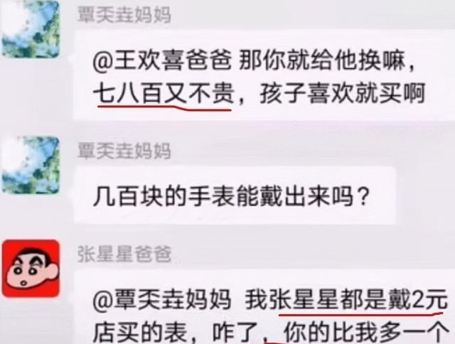 |张星星爸爸格局变大又火了，真实身份被曝光，他是“三胎父亲”？