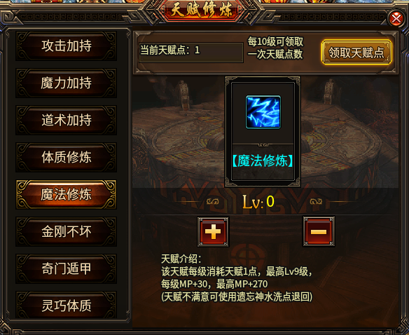 |复古三端传奇:法师是一个任人欺负的职业?那只能说明你不会玩