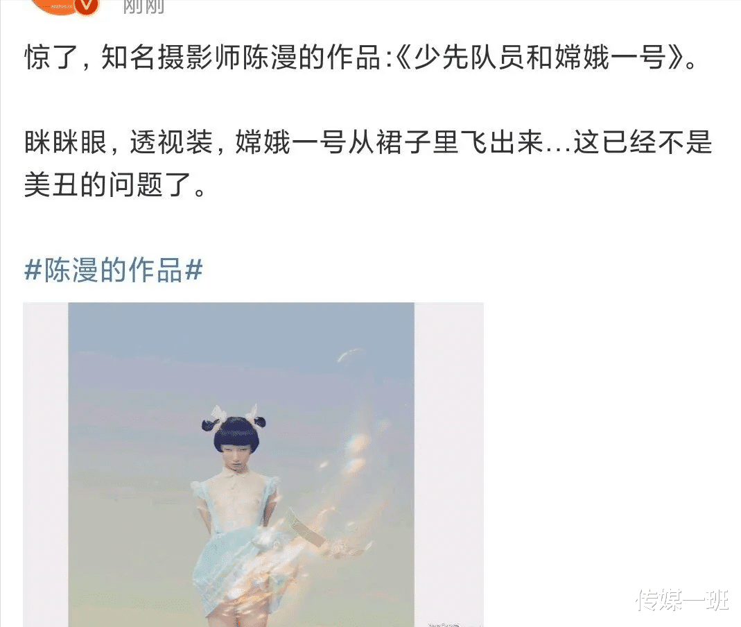 陈漫|陈漫作品翻车后续，网友翻出过往“黑历史”，有正常审美但不拍