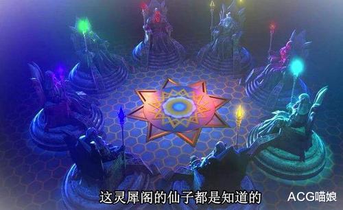 叶罗丽:灵犀阁帮助人类真的是因为善良吗?其中会不会有什么隐情