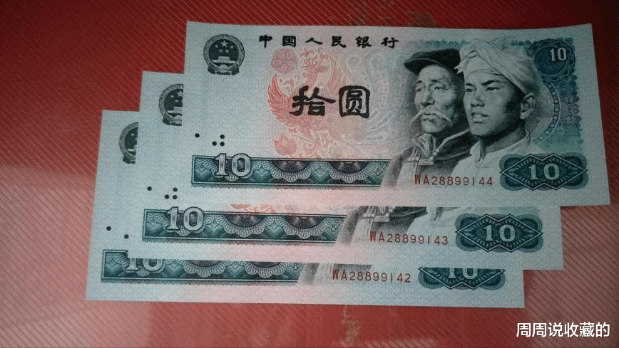 |旧版10元纸币，品相一般的也值钱，不要再小看它了
