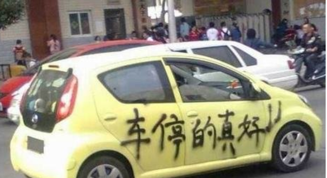 冉昊腾星座屋 88万奔驰违停堵路，车标被人拆了装泡面，网友送上“活该”