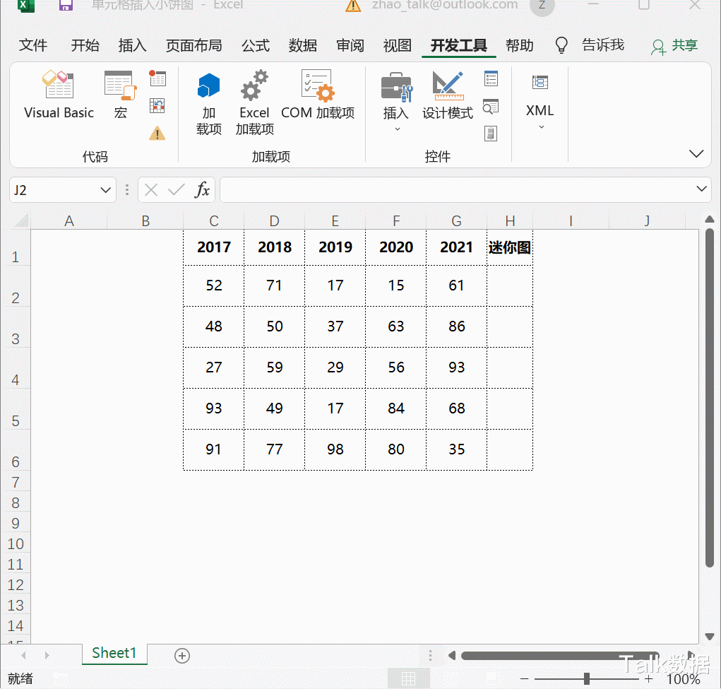 Excel迷你图之如何插入mini饼图