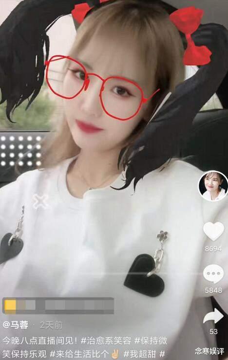 马蓉|马蓉直播带货首秀被骂惨，只开播21分钟就跑了，一件货都没卖出去
