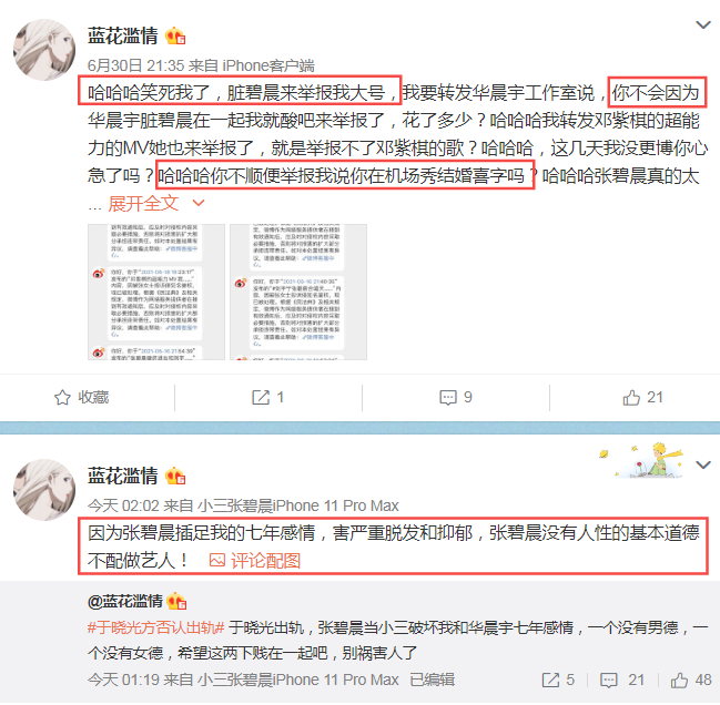华晨宇|华晨宇新嫂子弓孝兮被曝光,他上热搜后她发文称“来得更猛烈些”