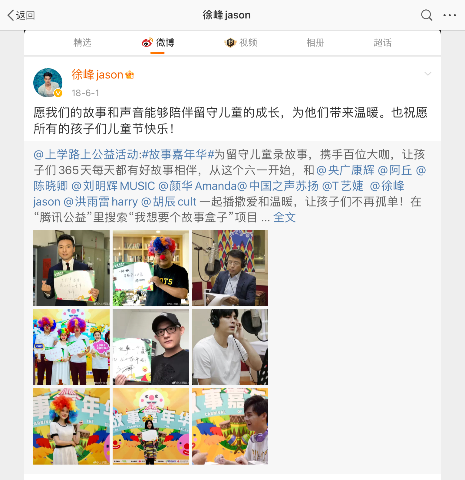 龚俊|发掘到一位宝藏男人——俊俊的“前夫哥”徐峰